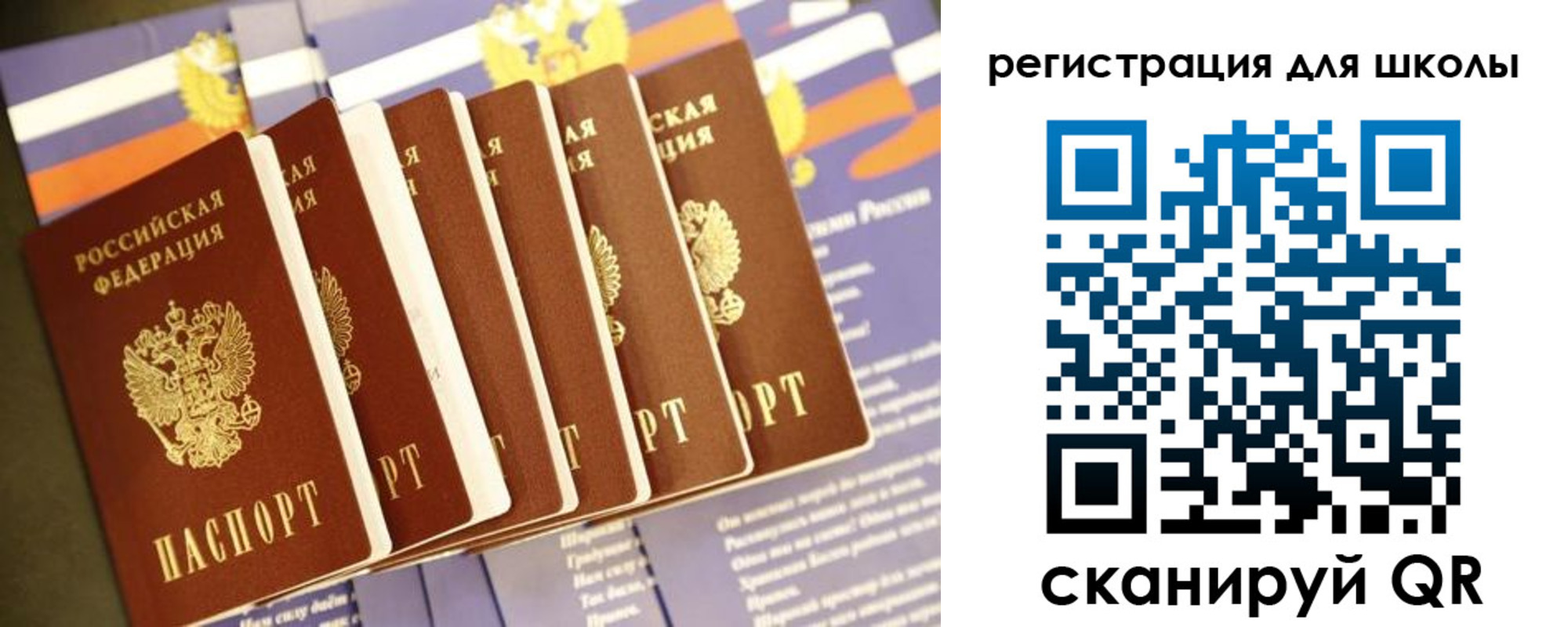 прописка для работы в Острове
