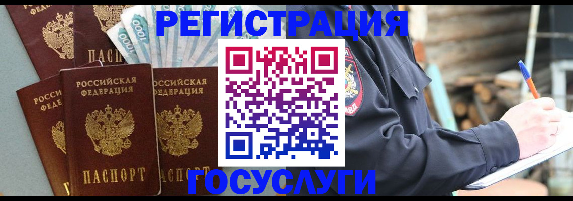 временная прописка в Острове