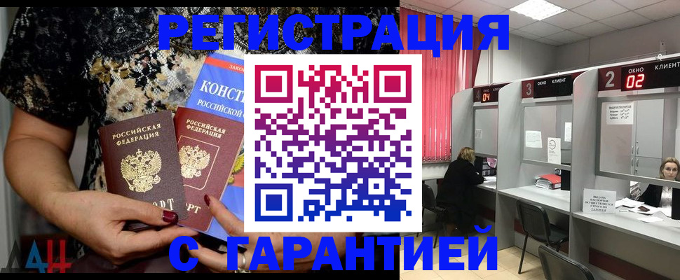 где прописаться в Острове