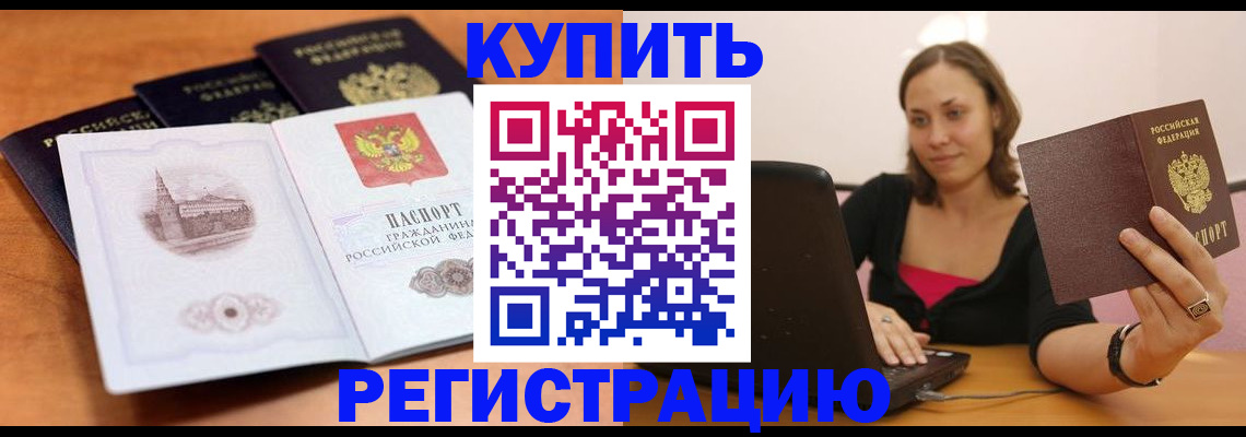 прописка для военкомата в Острове