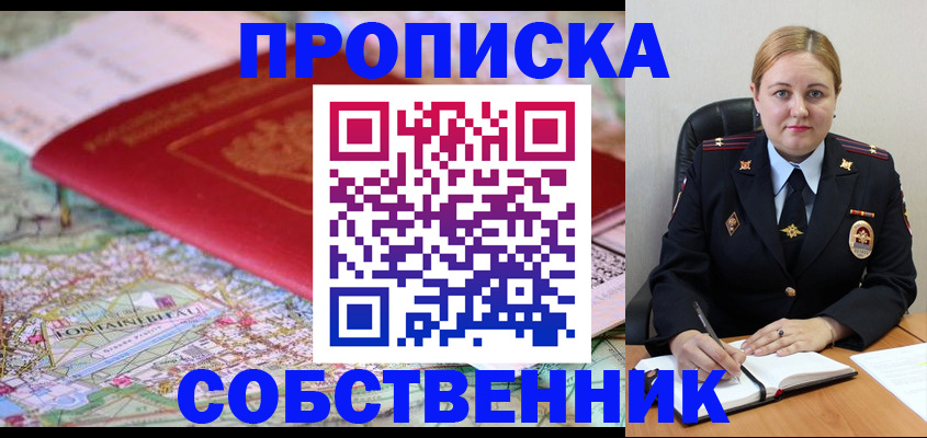 временная регистрация гарантия в Острове