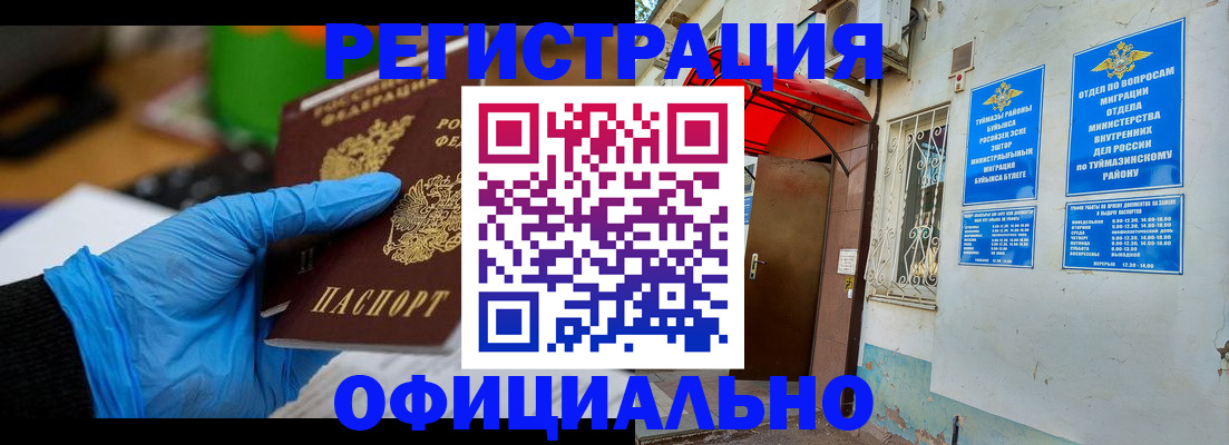 прописка в Острове