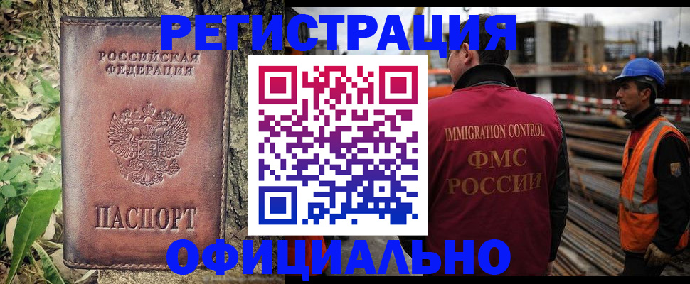 временная регистрация купить в Острове