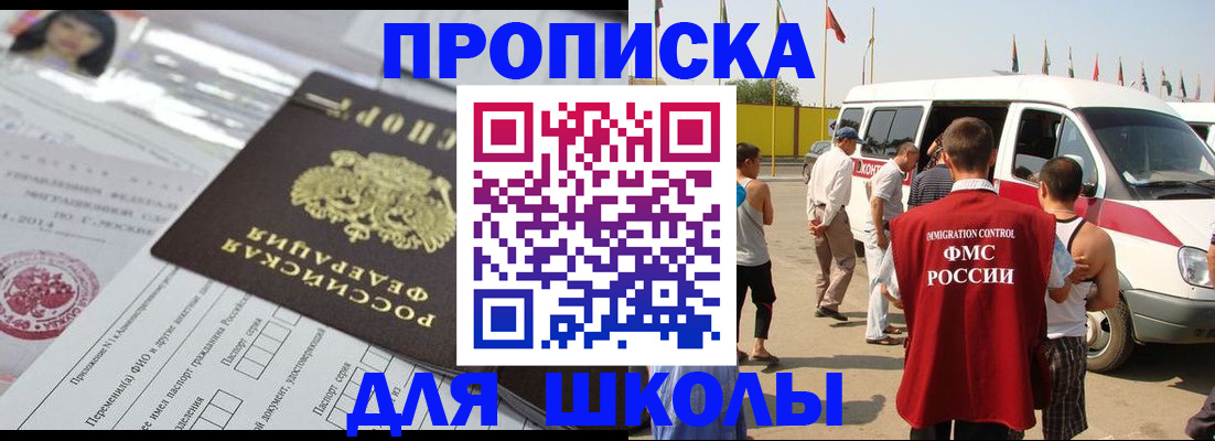 прописка поиск в Острове
